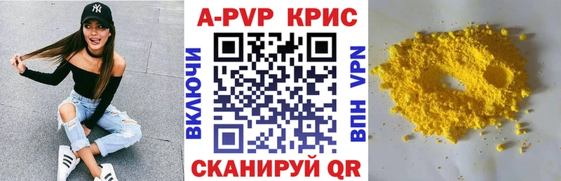 как найти закладки  Армавир  APVP VHQ 