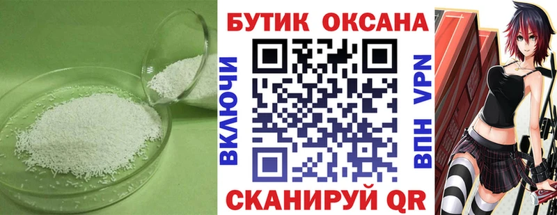 Бутират буратино Армавир
