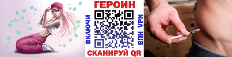 ГЕРОИН Heroin  MEGA зеркало  мориарти телеграм  Армавир 