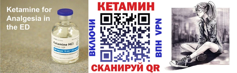 магазин Армавир omg вход Кетамин VHQ