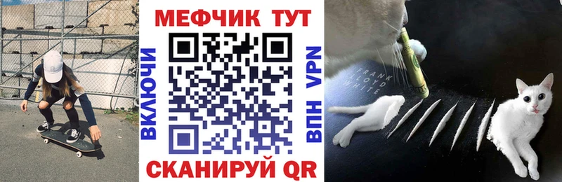 Мефедрон кристаллы  купить   Армавир 