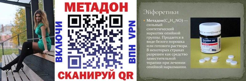 МЕТАДОН VHQ  Армавир 