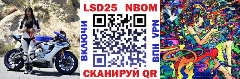 Марки 25I-NBOMe 1500мкг  Армавир 